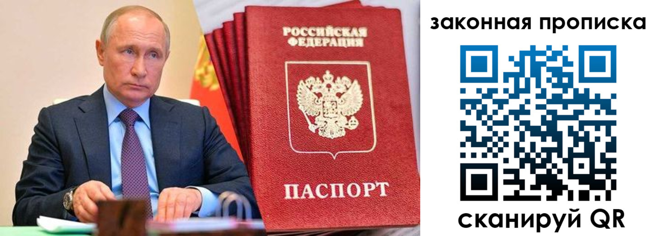 временная регистрация недорого в Прокопьевске