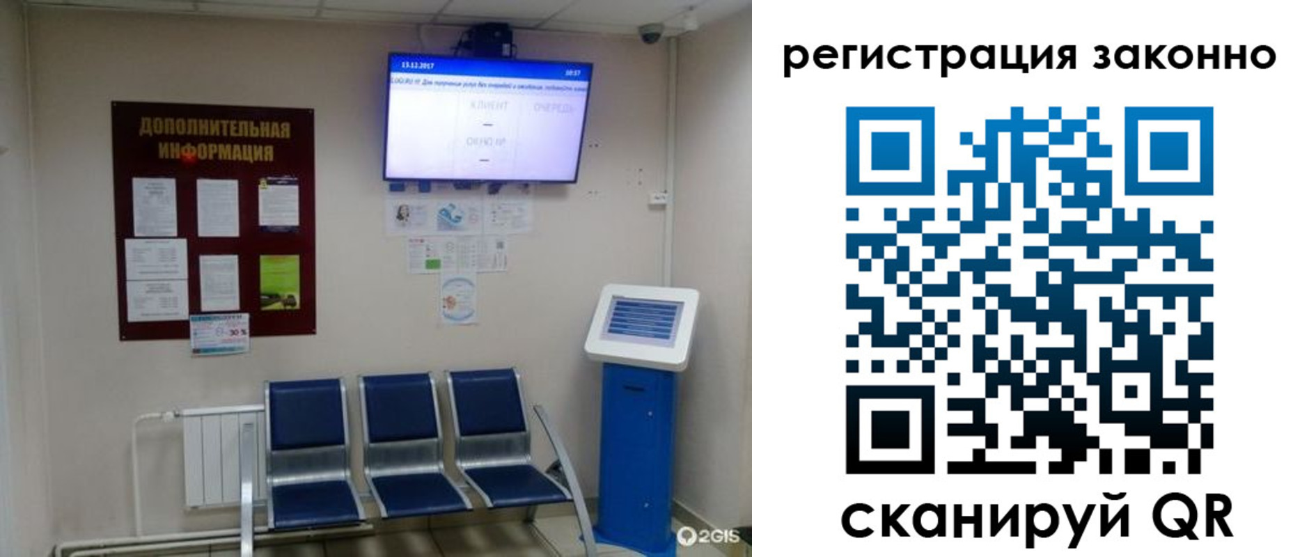 прописка в квартире в Прокопьевске