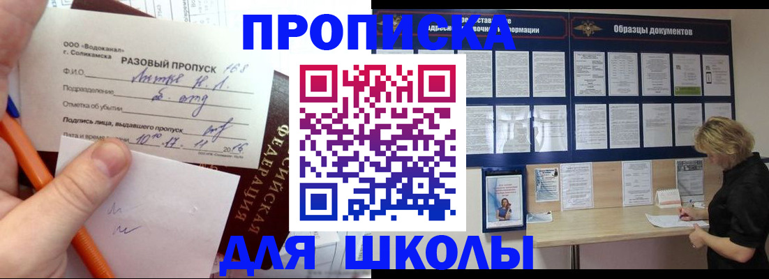 временная регистрация госуслуги в Прокопьевске