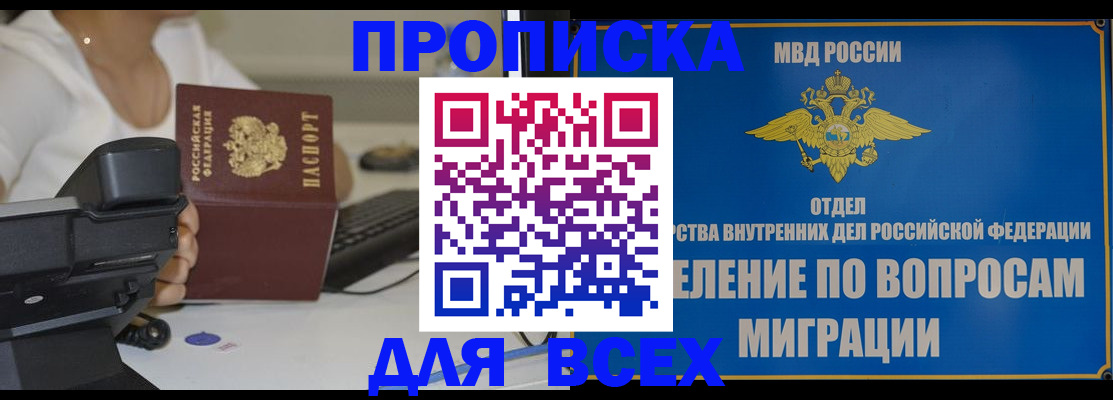 регистрация в Прокопьевске