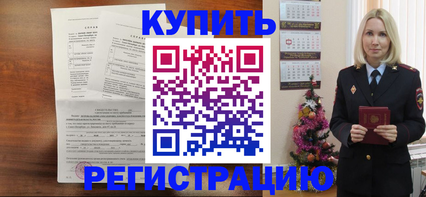 где прописаться в Прокопьевске