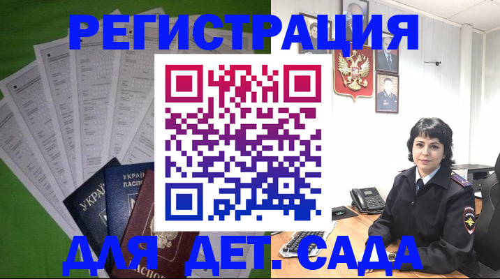 прописка в квартире в Прокопьевске