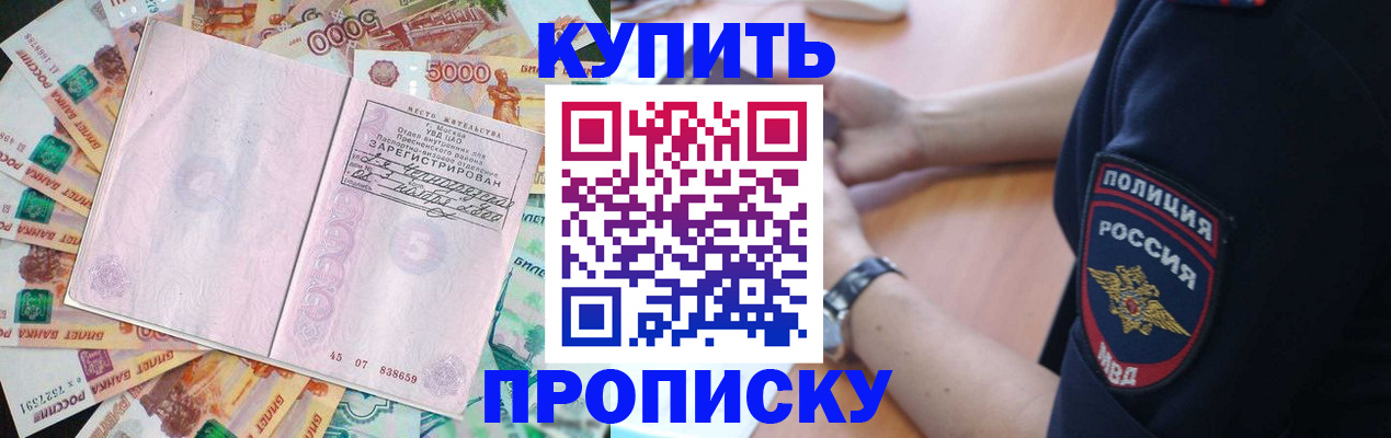 временная регистрация поиск в Прокопьевске